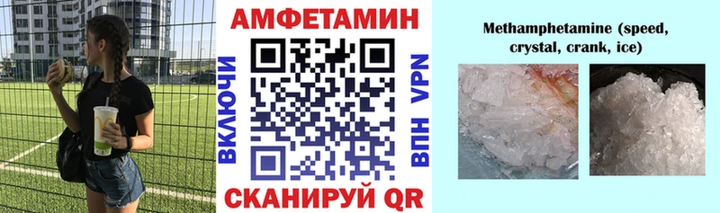АМФЕТАМИН Premium  Балабаново 