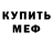 МЕТАДОН кристалл Rufa El