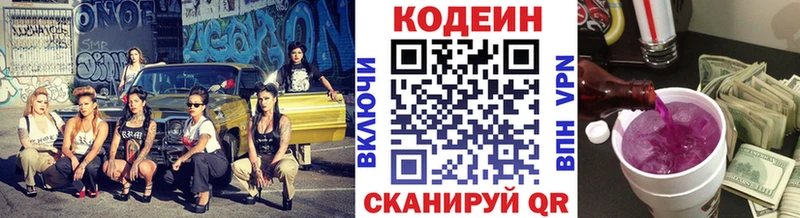 сайты даркнета телеграм Балабаново Кодеин напиток Lean (лин)