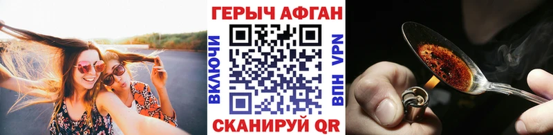 ГЕРОИН афганец Балабаново