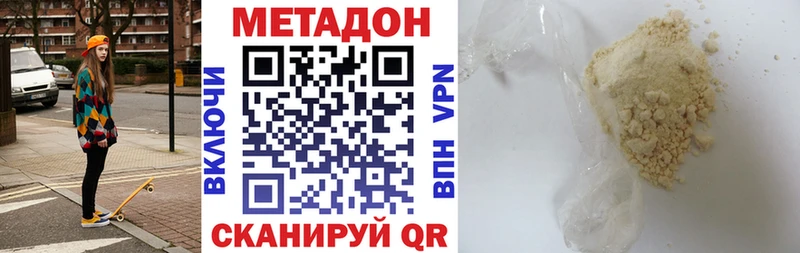 Метадон кристалл  сайты даркнета как зайти  Балабаново 
